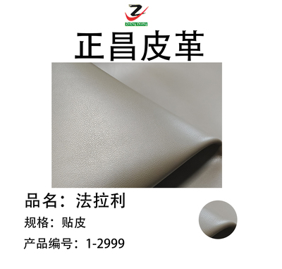 法拉利