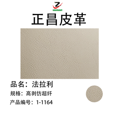 法拉利