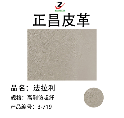 法拉利
