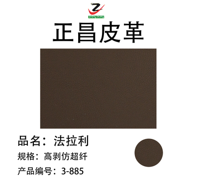 法拉利