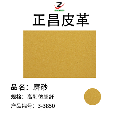 磨砂