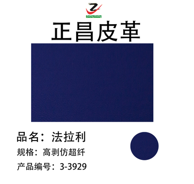 法拉利