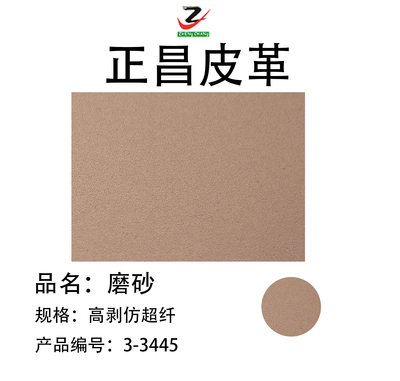 磨砂