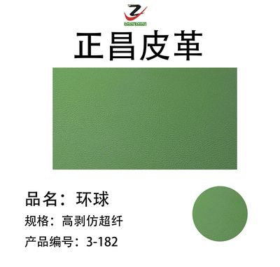 环球