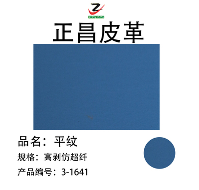 平纹