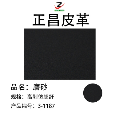 磨砂