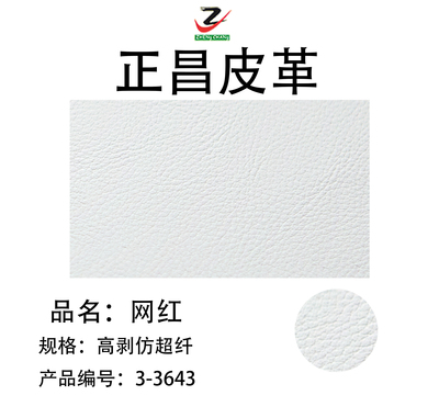 网红