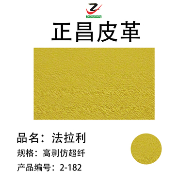 法拉利