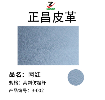 网红