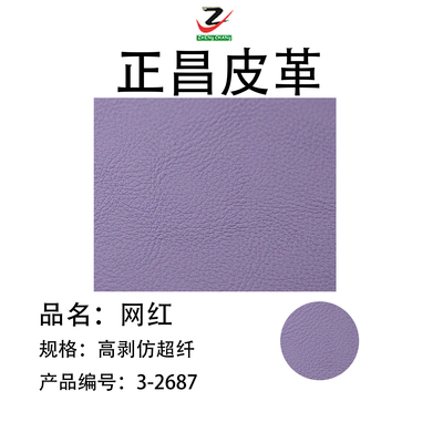 网红