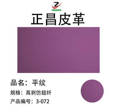 平纹