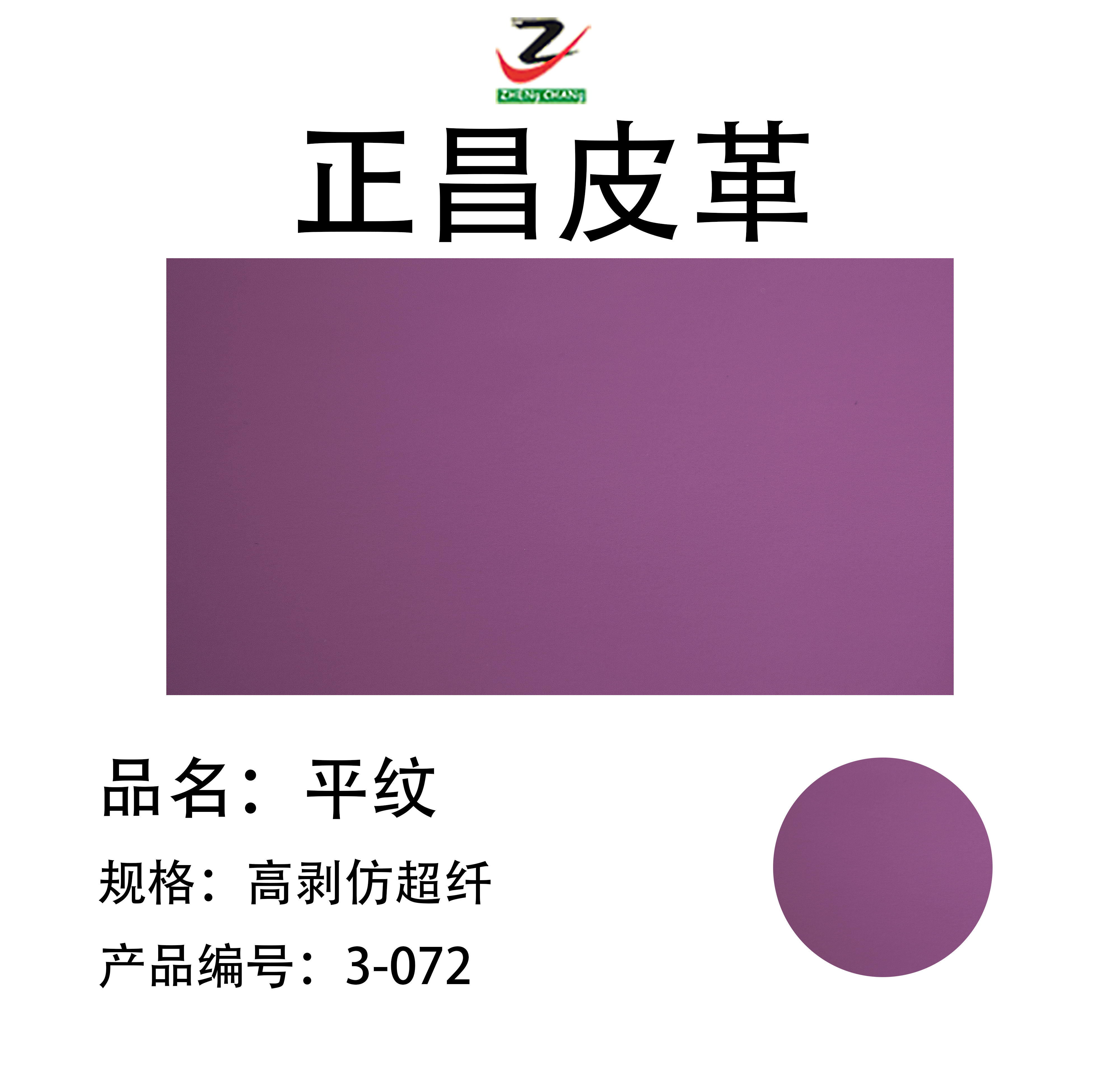 平纹