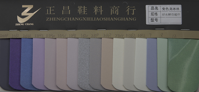 变色龙冰丝