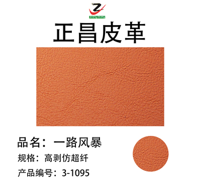 一路风暴