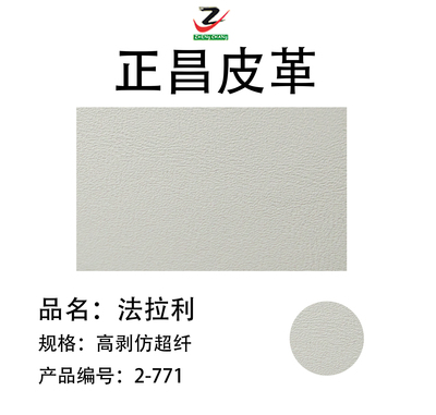法拉利