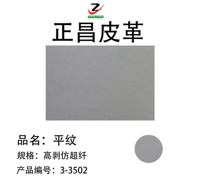 平纹