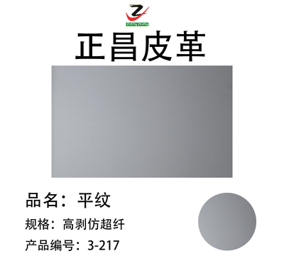 平纹
