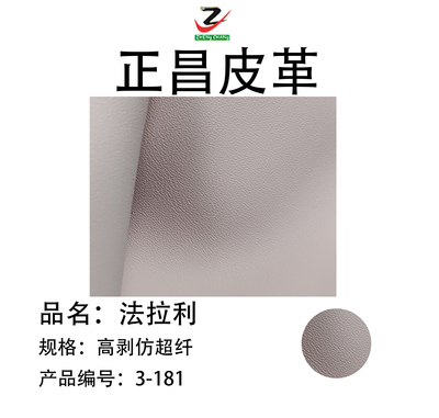 法拉利