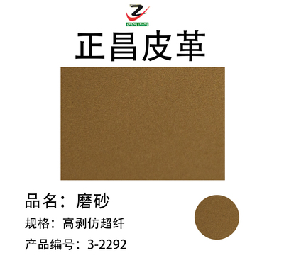 磨砂