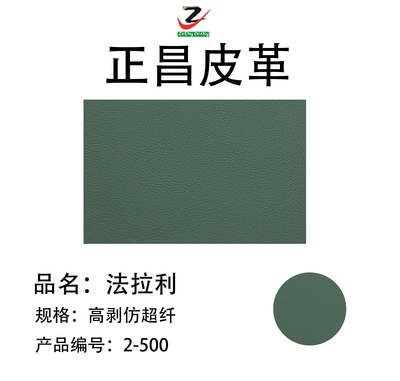 法拉利