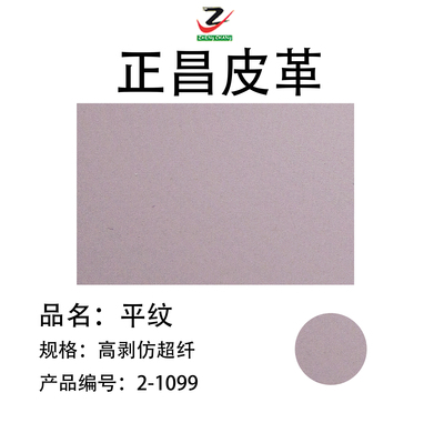 平纹