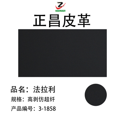 法拉利
