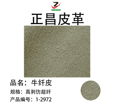 牛纤皮