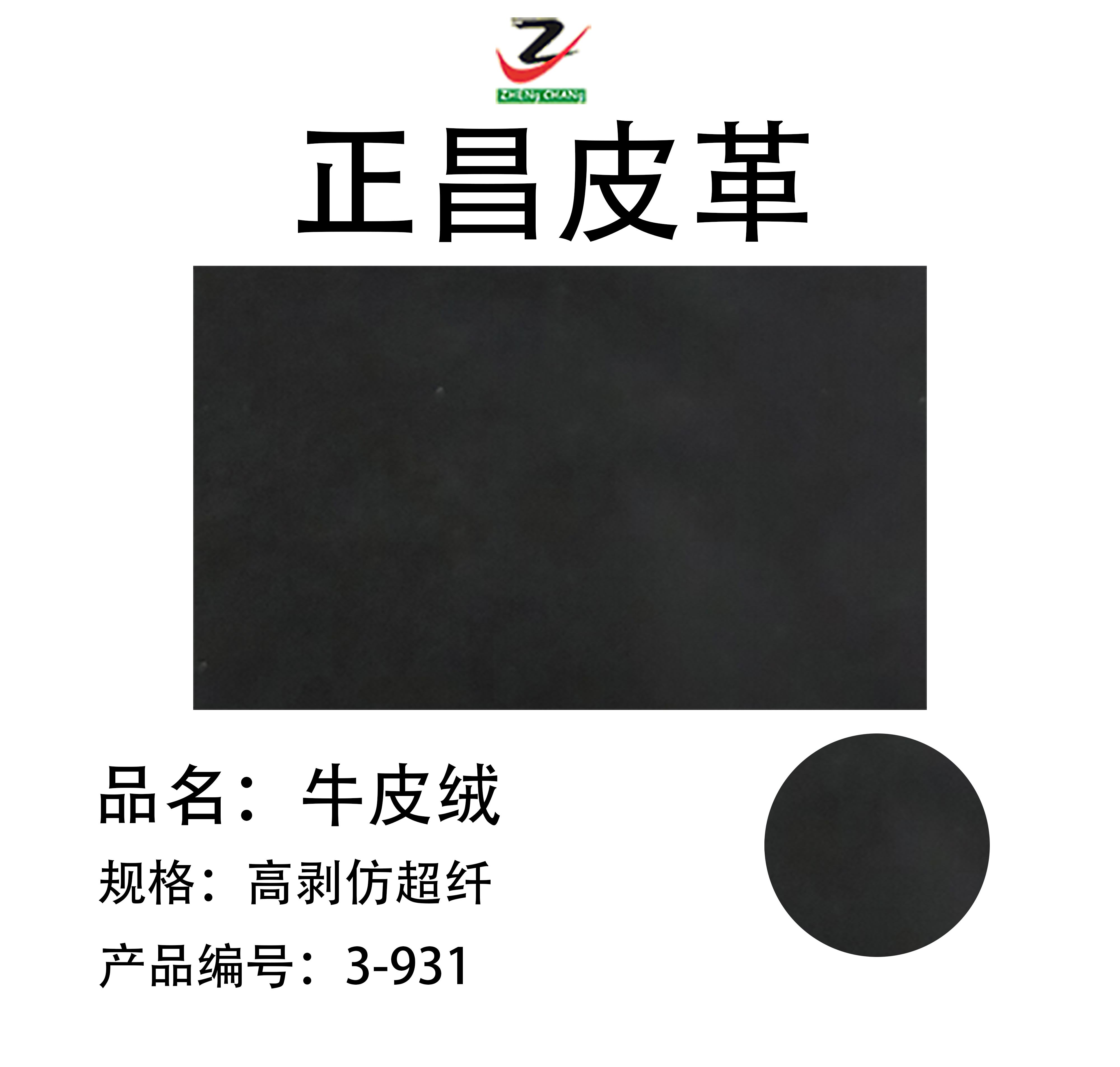 牛皮绒