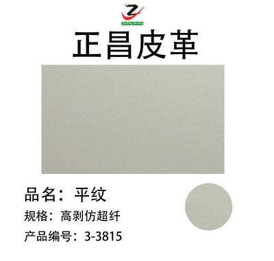 平纹