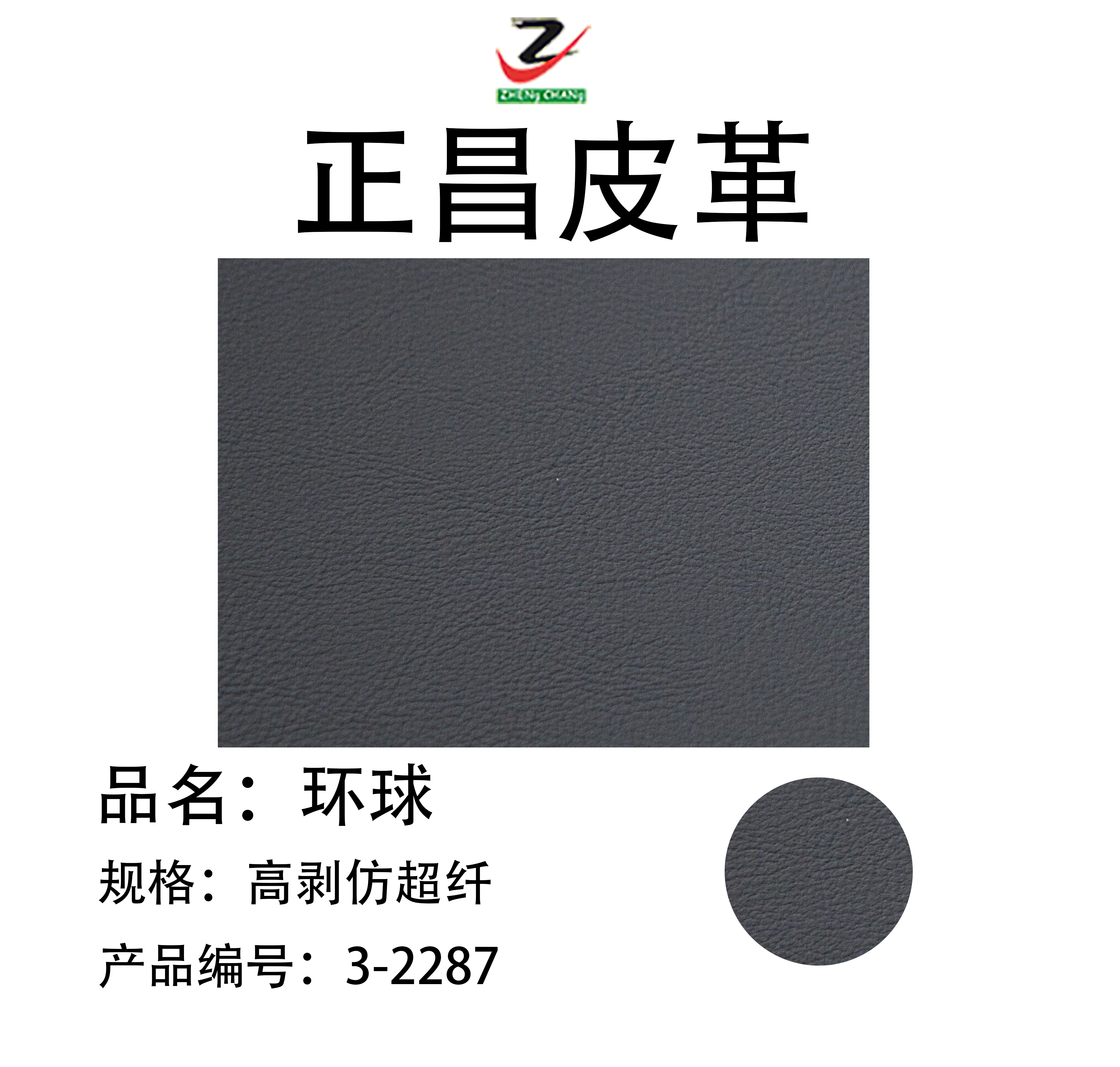 环球