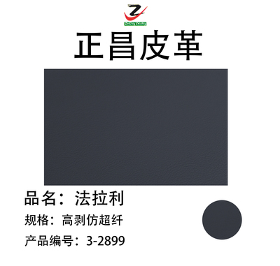 法拉利