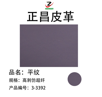 平纹
