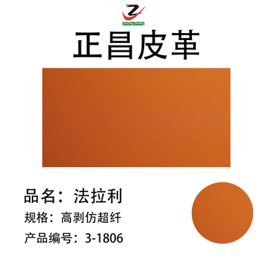法拉利