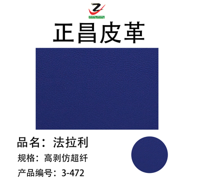 法拉利