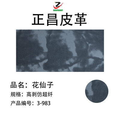 花仙子