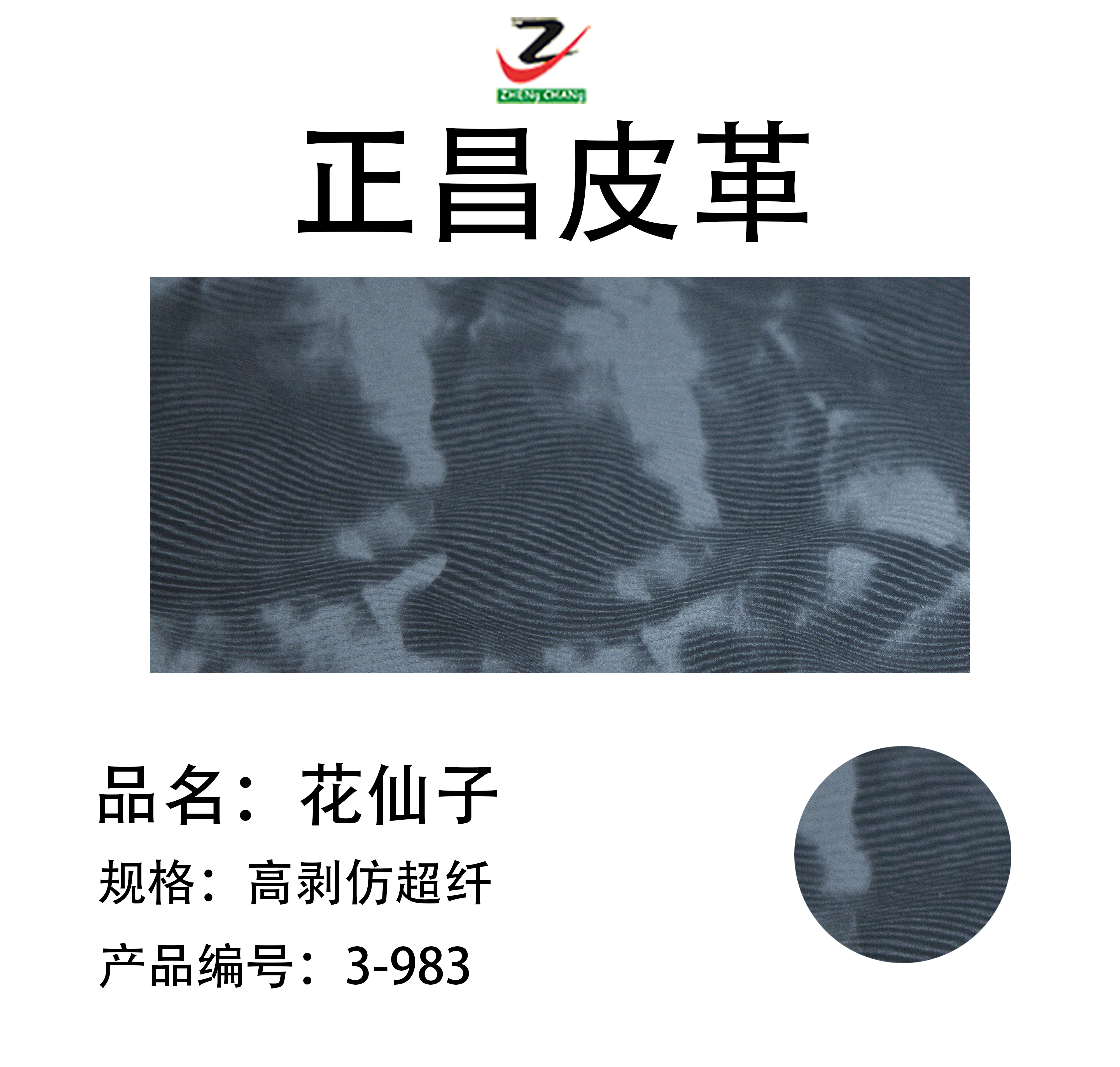 花仙子