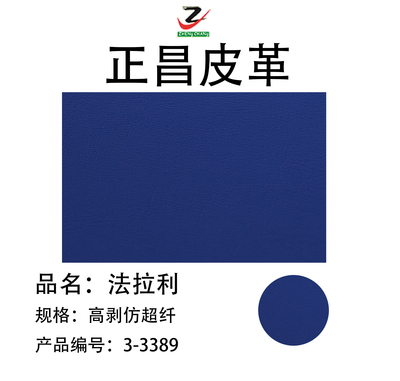 法拉利
