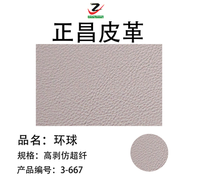 环球