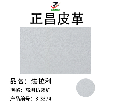 法拉利