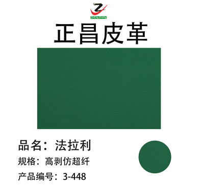 法拉利