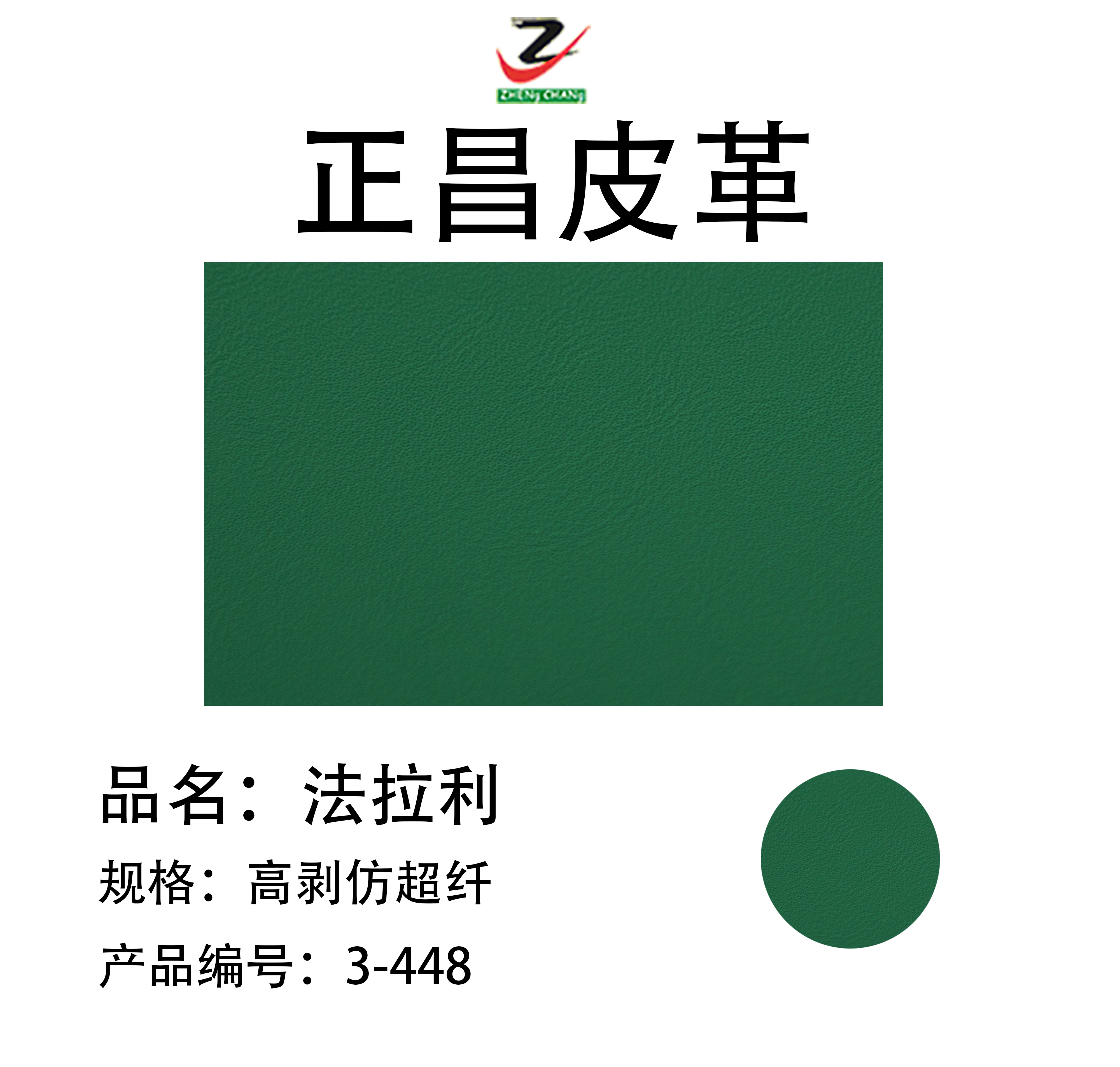 法拉利