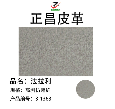 法拉利