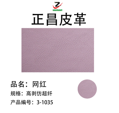 网红