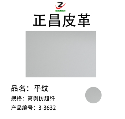 平纹