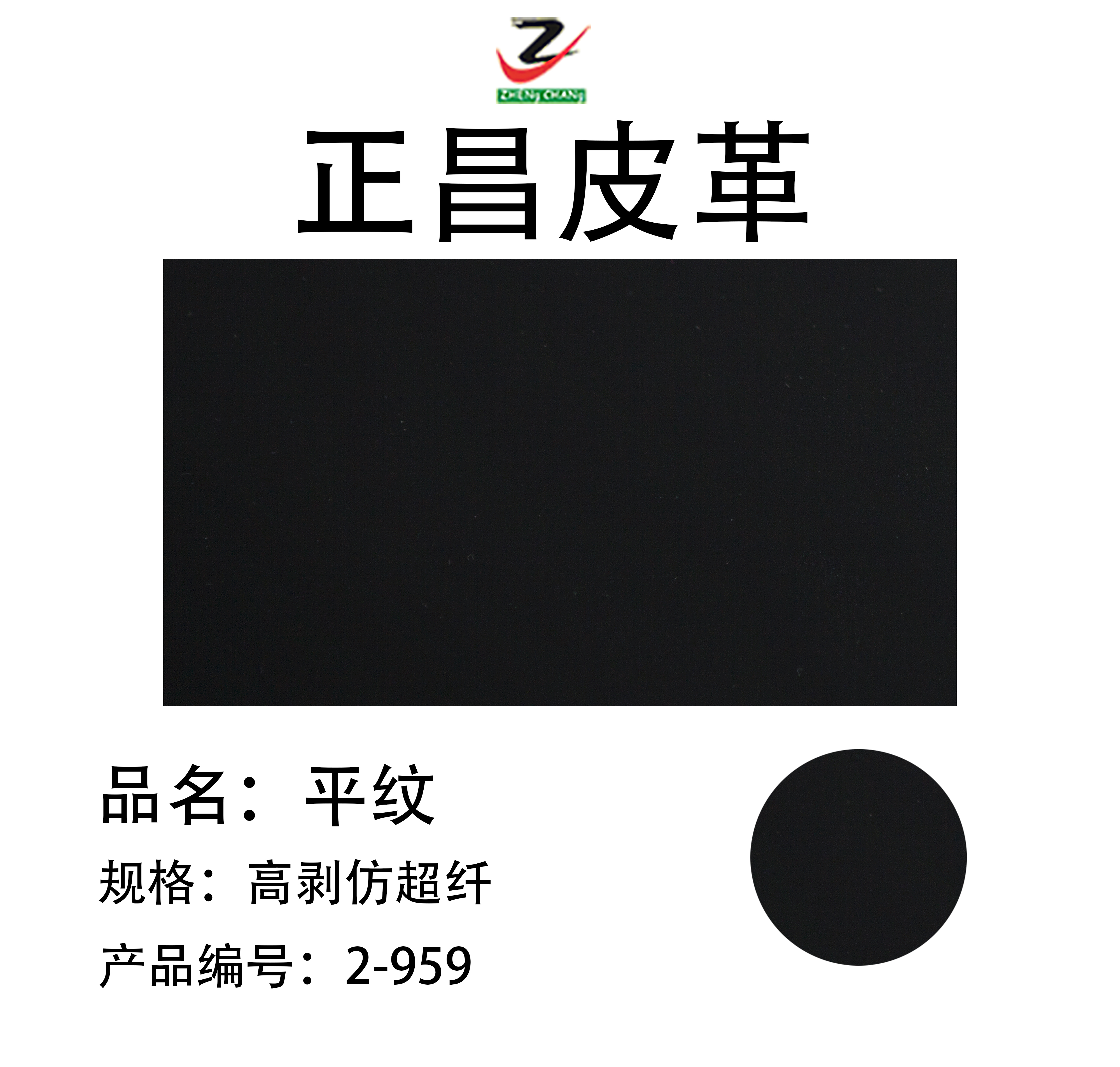 平纹