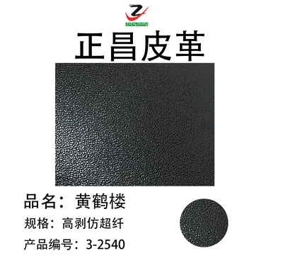 黄鹤楼