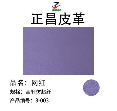 网红