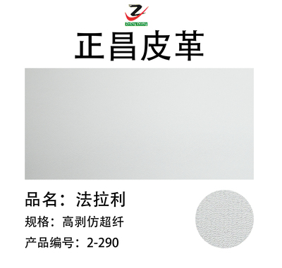 法拉利
