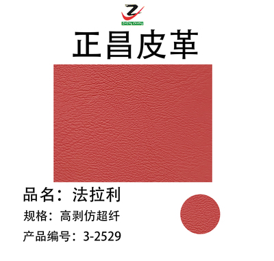 法拉利