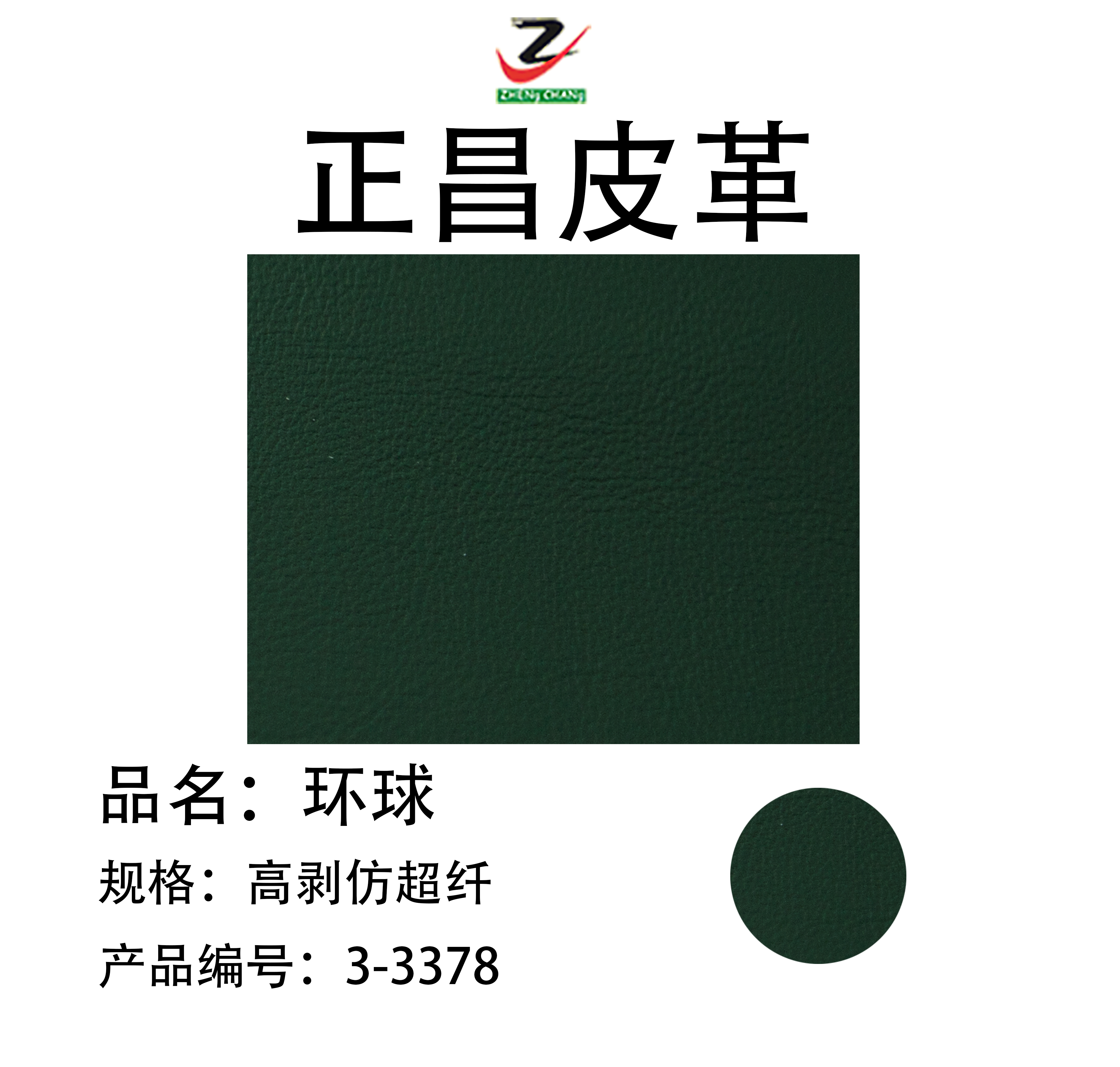 环球
